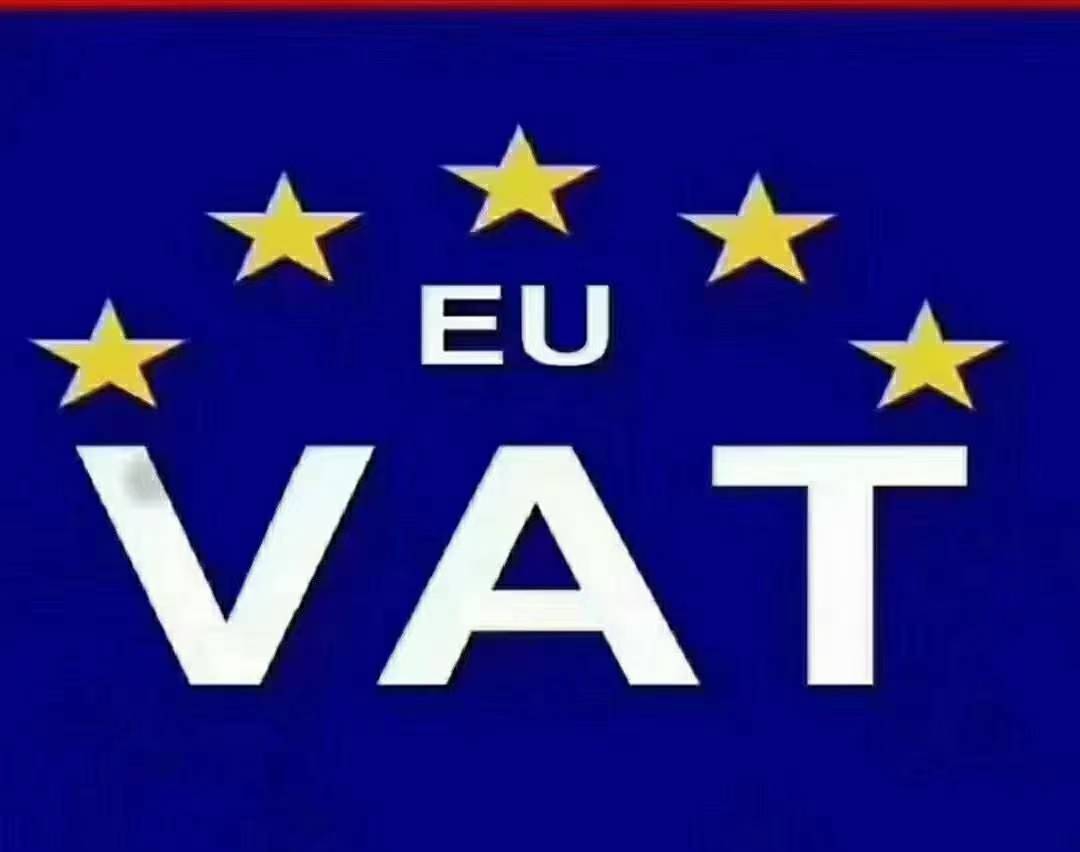 欧洲中东VAT注册申报
